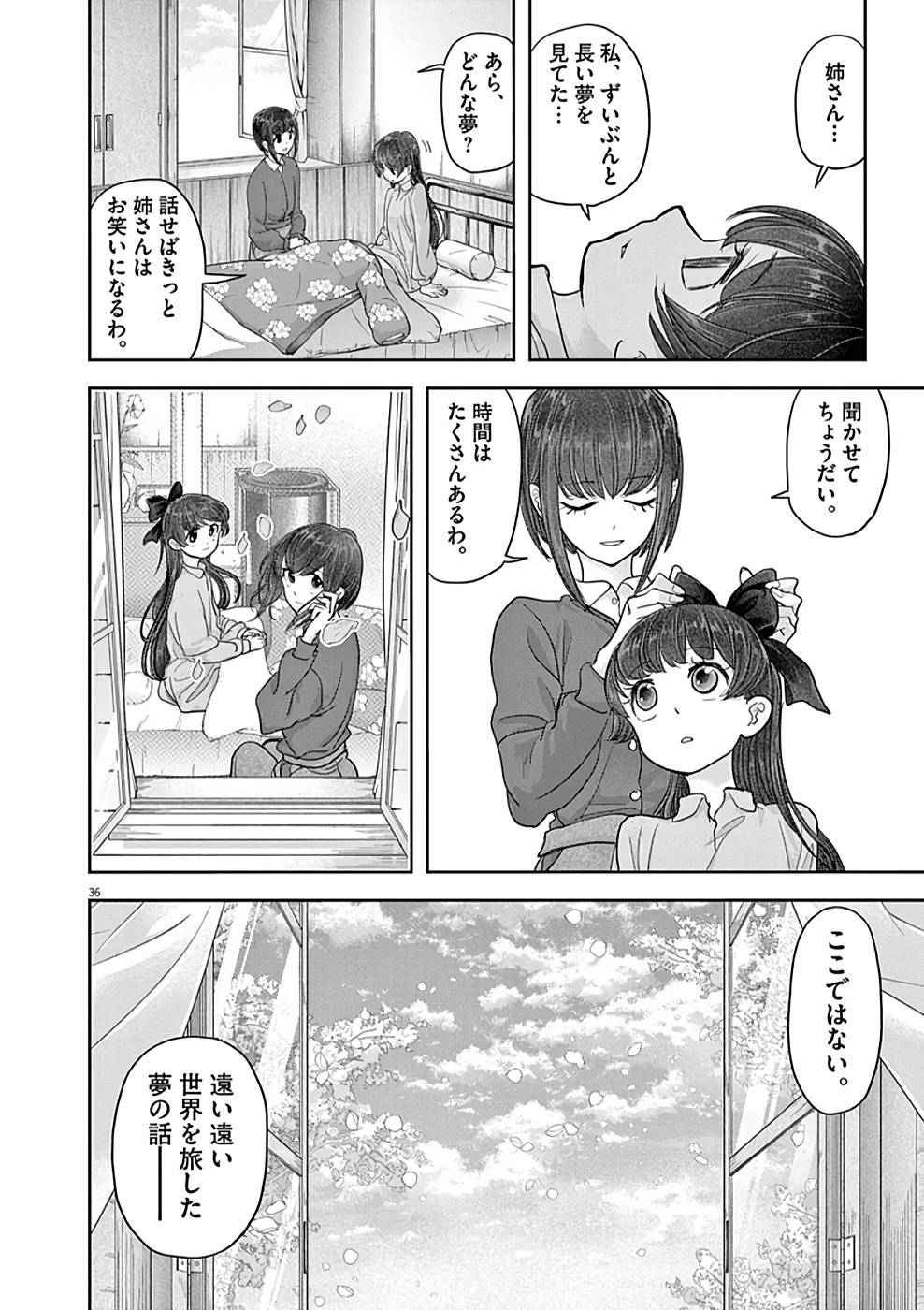 Isekai Shikkaku - Chapter 27 - Page 36